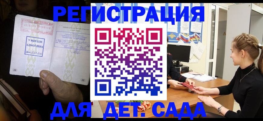 прописка для кредита в Волчанске