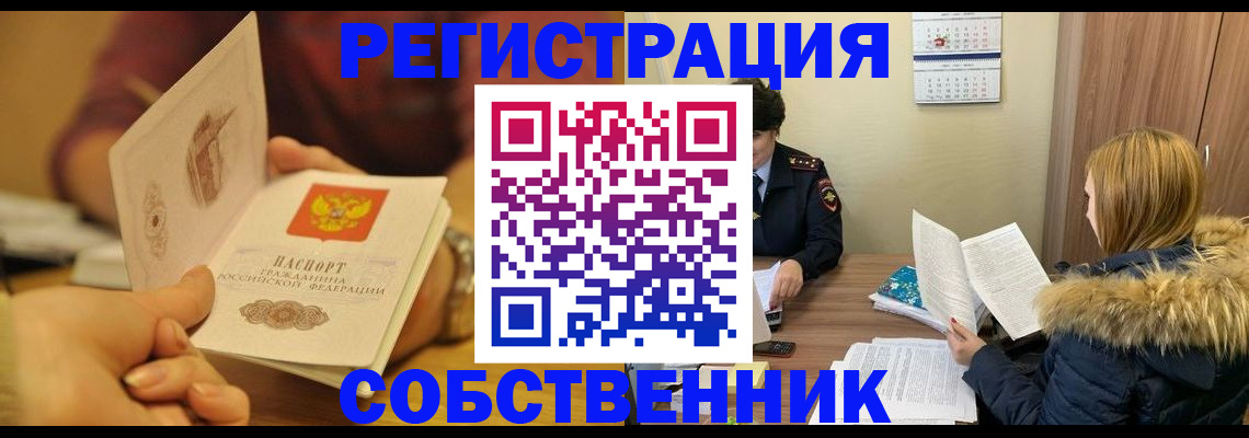 миграционный учет в Волчанске