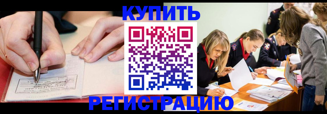 прописка паспорт в Волчанске