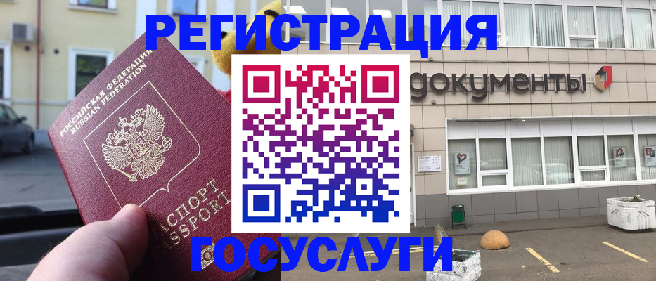 регистрация в Волчанске