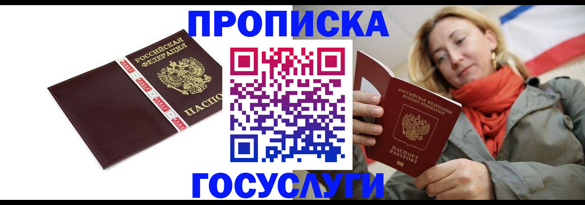 временная регистрация собственник в Волчанске